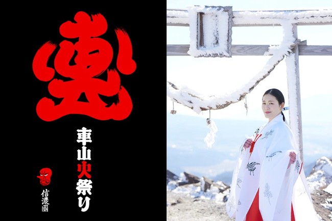 車山火祭り