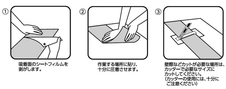 吸着フロアシート