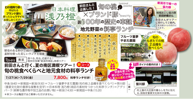 地域おこし協力隊