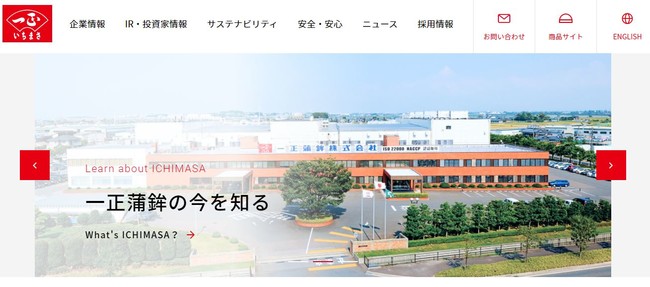 コーポレートサイト