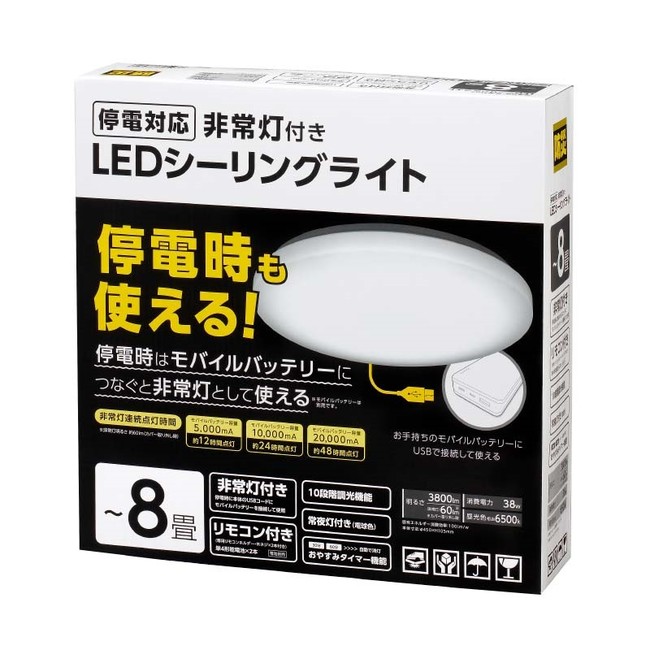 停電シーリング