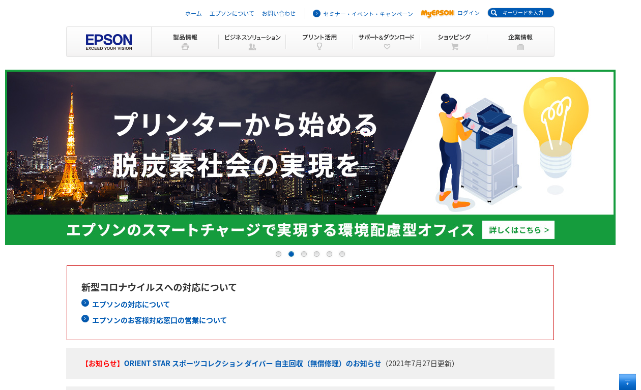 気候変動