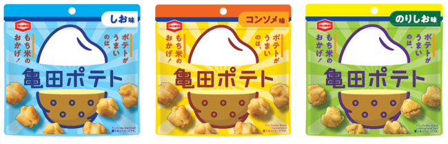 亀田ポテト