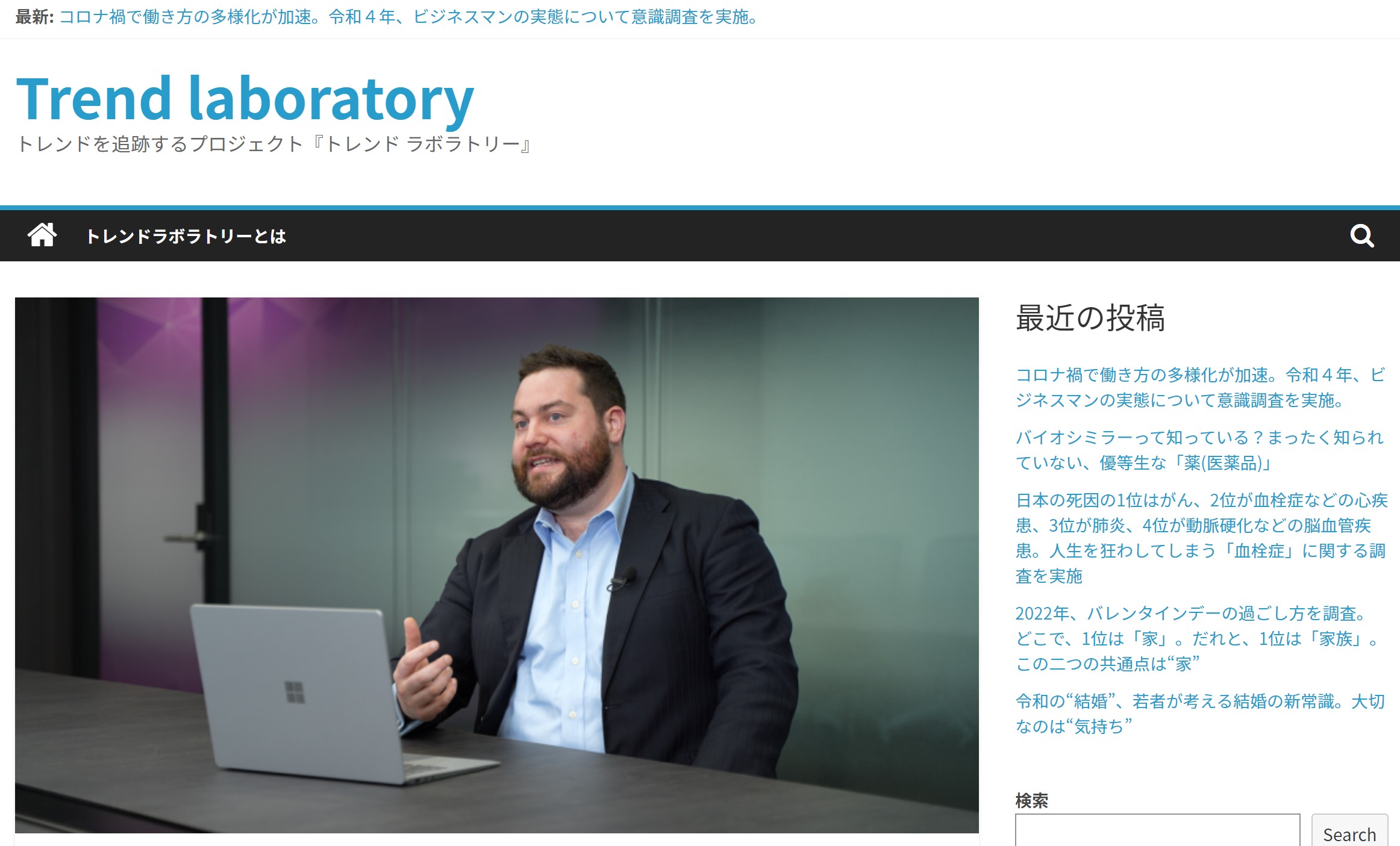 令和のビジネスマンの実態